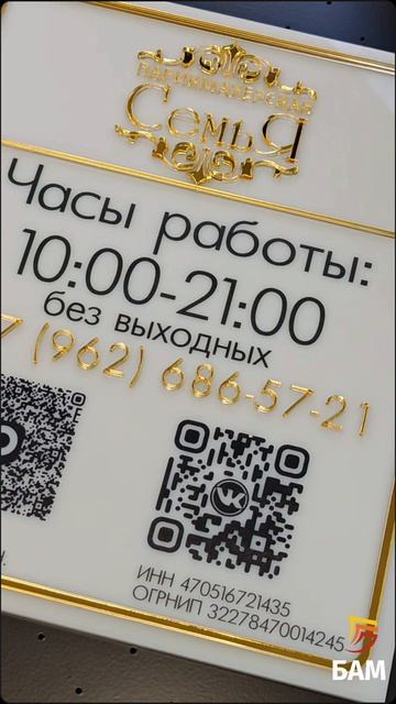 Табличка из акрила