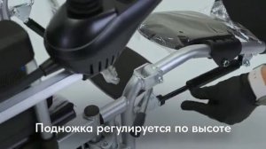 инвалидная коляска с электоприводом