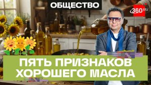 Выбираем подсолнечное масло грамотно. Тест, советы и самый честный обзор. Внимание! Еда!