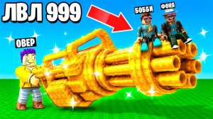 ЭВОЛЮЦИЯ ОРУЖИЯ В ROBLOX