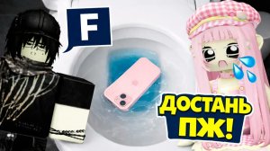 😱 Я пришла к ПАРНЮ ДОМОЙ… и это был КОНЕЦ моего ТЕЛЕФОНА! #роблокс #роблоксистория