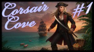 Corsair Cove #1 Релиз!!!