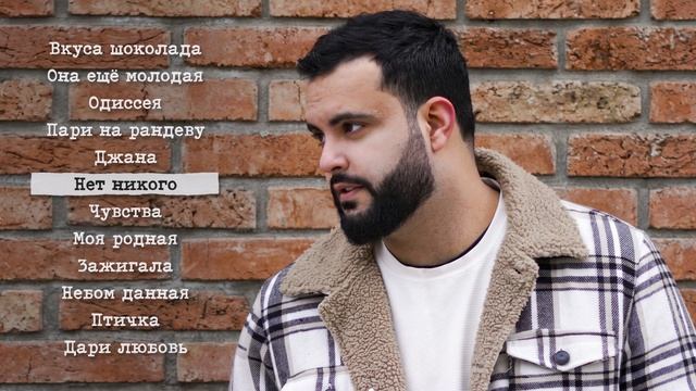 ABI I Сборник песен