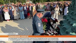Мордовия и Херсонская область подписали соглашение в сфере патриотического воспитания