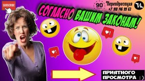 Согласно вашим законам