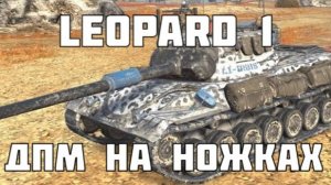 Leopard 1 все еще комфотный СТ 10 | Tanksblitz
