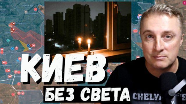 Саня во Флориде Украинский фронт - Киев в руинах. Более ста прилетов. ПВО не смогла. 06.08.2026