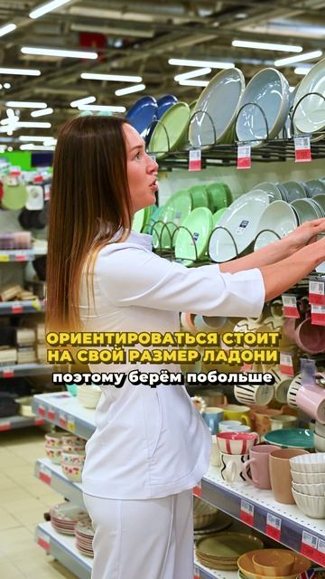 Как выбрать тарелку, чтобы питаться правильно?