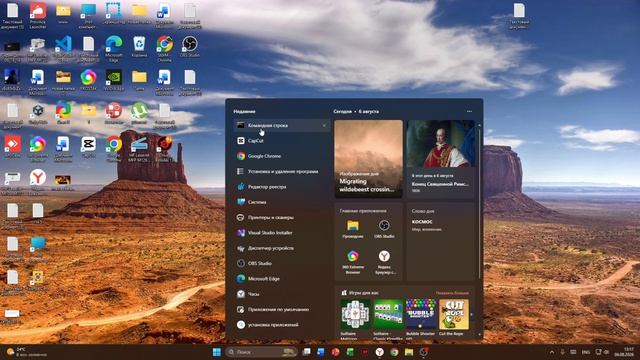 Как Запустить Командную Строку от Имени Администратора Windows 11 / Открыть Командную Строку Виндовс