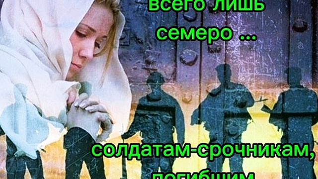 песня посвящена солдатам-срочникам, погибшим, защищая Курск