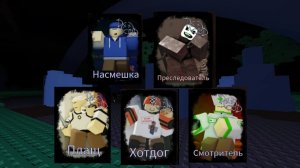 Играю на скинах из Die of death в Forsaken(часть 1)