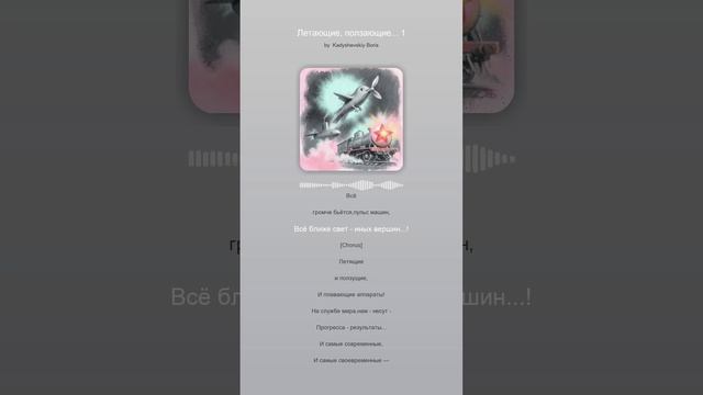 Летающие ползающие... 1 7