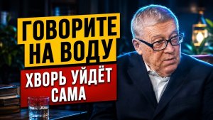 Гаряев: Запомните ЭТИ СЛОВА. Как запускать исцеление в своей голове. ❤️