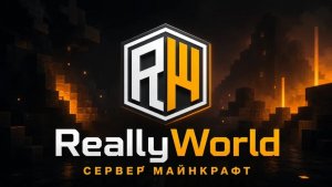 Играю на сервере HELLWORLD.SU с друзьям, VIPE ( MINECRAFT ).