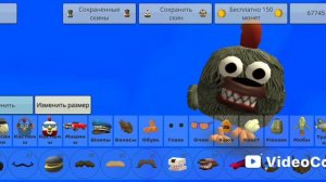 Тутор скин брдыща🐟 (работает✅)