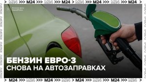 Автоэксперт развеял миф о вреде топлива «Евро-3» для автомобилей старше 10 лет