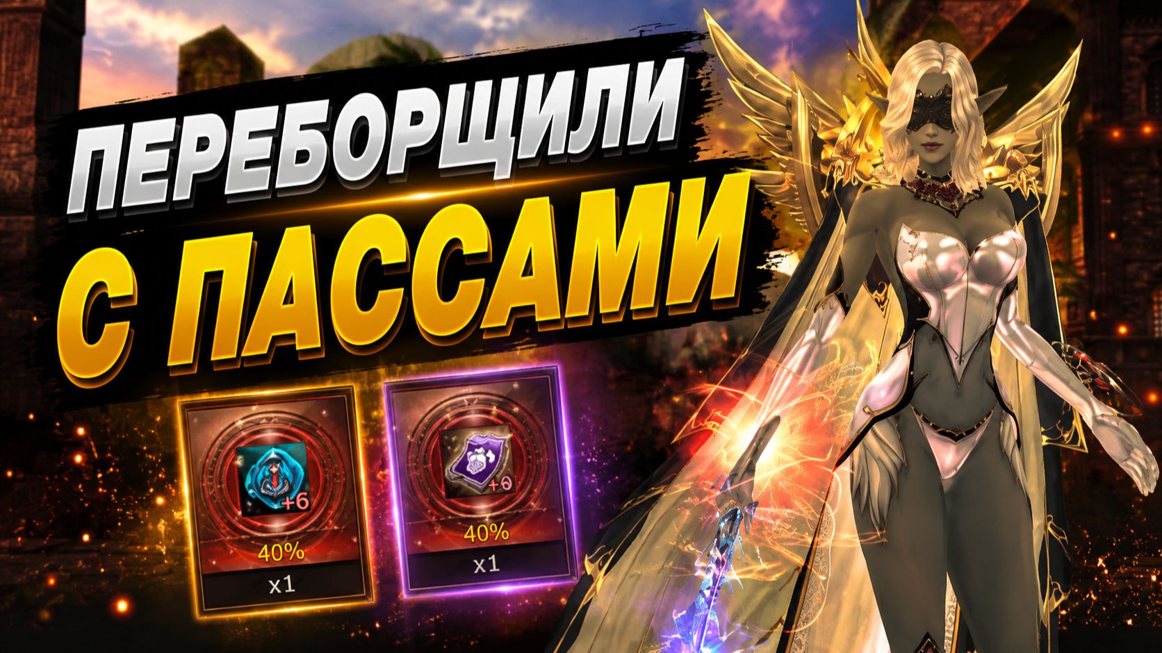 ОЧЕНЬ много буста, но ОЧЕНЬ дорого в Lineage 2 Project Wolf