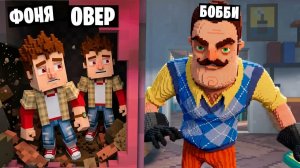 ПРИВЕТ СОСЕД! ПРЯТКИ С РАЗРУШЕНИЯМИ В TEARDOWN