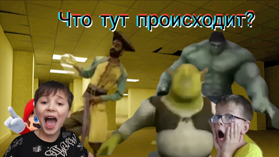 ЧТО ТУТ ПРОИСХОДИТ‽ МВ ПОПАЛИ В СТРАННОЕ И СМЕШНОЕ ЗАКУЛИСЬЕ