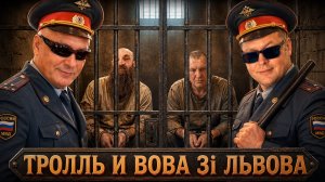 С Вовой зi Львова о пятой колонне и недостойных блогерах!