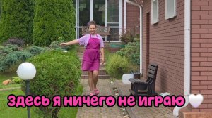 Здесь я ничего не играю 🤍 (деревня, уют, покой)