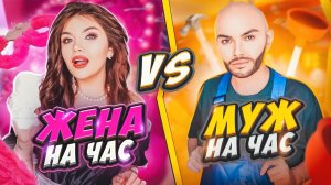 Елена Райтман - «ПЕРЕПИСКА С ХАЛЯВЩИКАМИ МУЖ И ЖЕНА НА ЧАС»