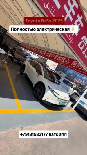 Китайцы торгуются или нет? Авто из Китая! #автоизгрузии #автоизкитая #обзор #растаможка #toyota
