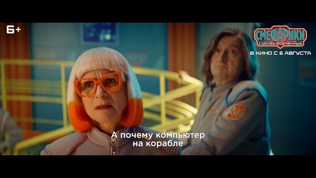 Смешарики сквозь вслеленные | В кинотеатре «Москва»