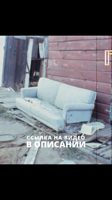 Кого свели с ума 