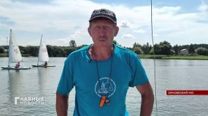 Чемпионат и Первенство Орла по парусному спорту прошли на озере «Светлая Жизнь».