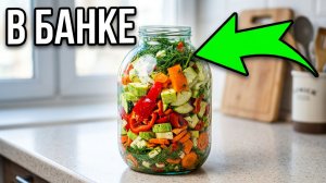 Кабачковая икра в духовке: закинул в банку и забыл!  Без варки, без хлопот