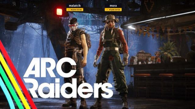 Оформили подсос и получилось! Наконец то | ARC Raiders