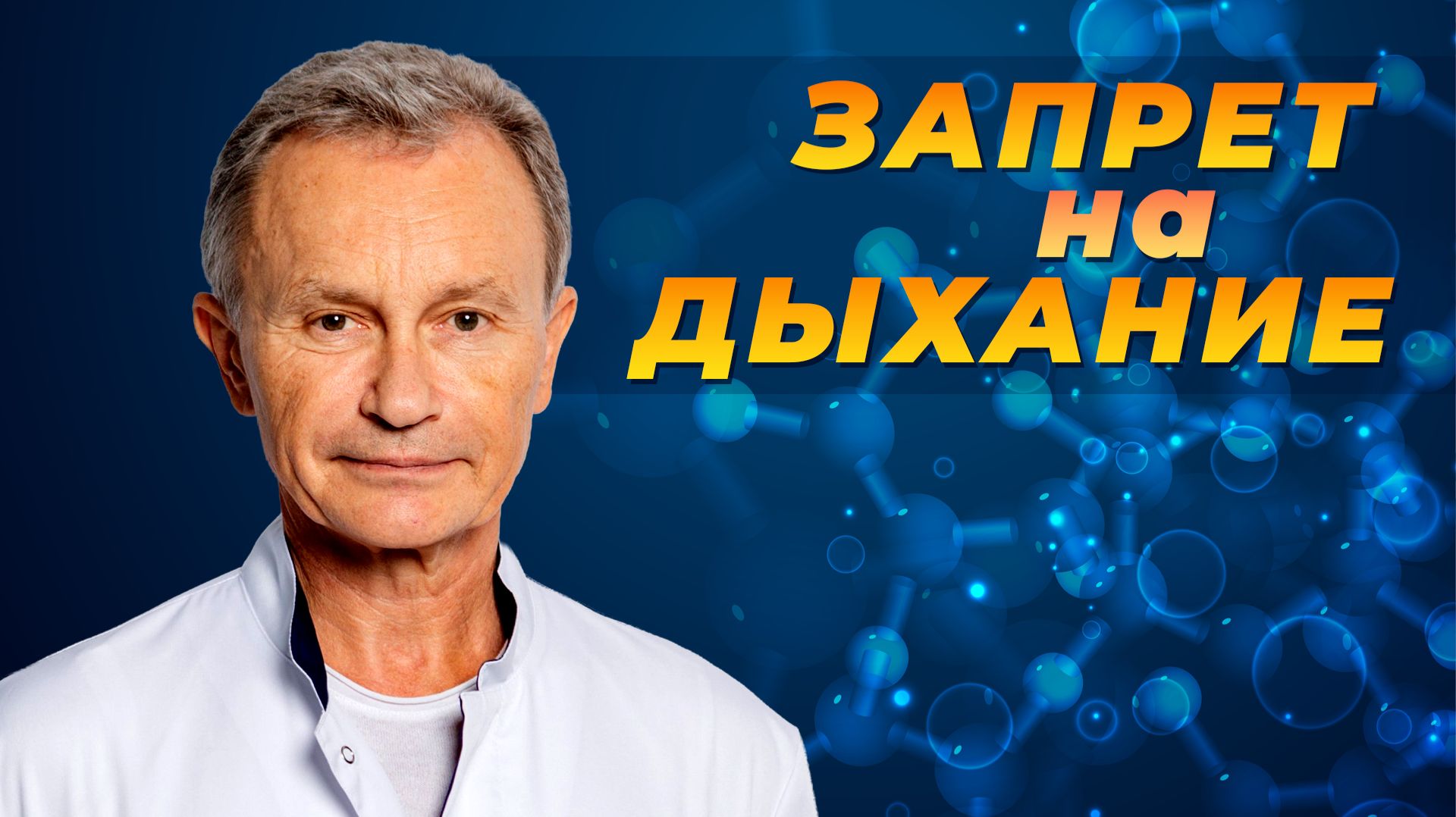 Хроническая гипоксия, застой лимфы