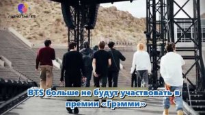 BTS официально покидают «Грэмми». Мама  Чонгука стала жертвой кражи личных данных.