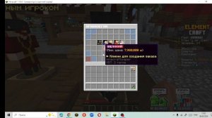 elementcraft magasin