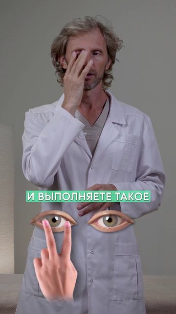 Самые ПРОСТЫЕ упражнения для ЗРЕНИЯ — а эффект огромный! #здоровье #зрение #советы