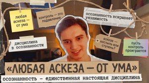 Конец контроля. Почему духовные правила мешают тебе проснуться?