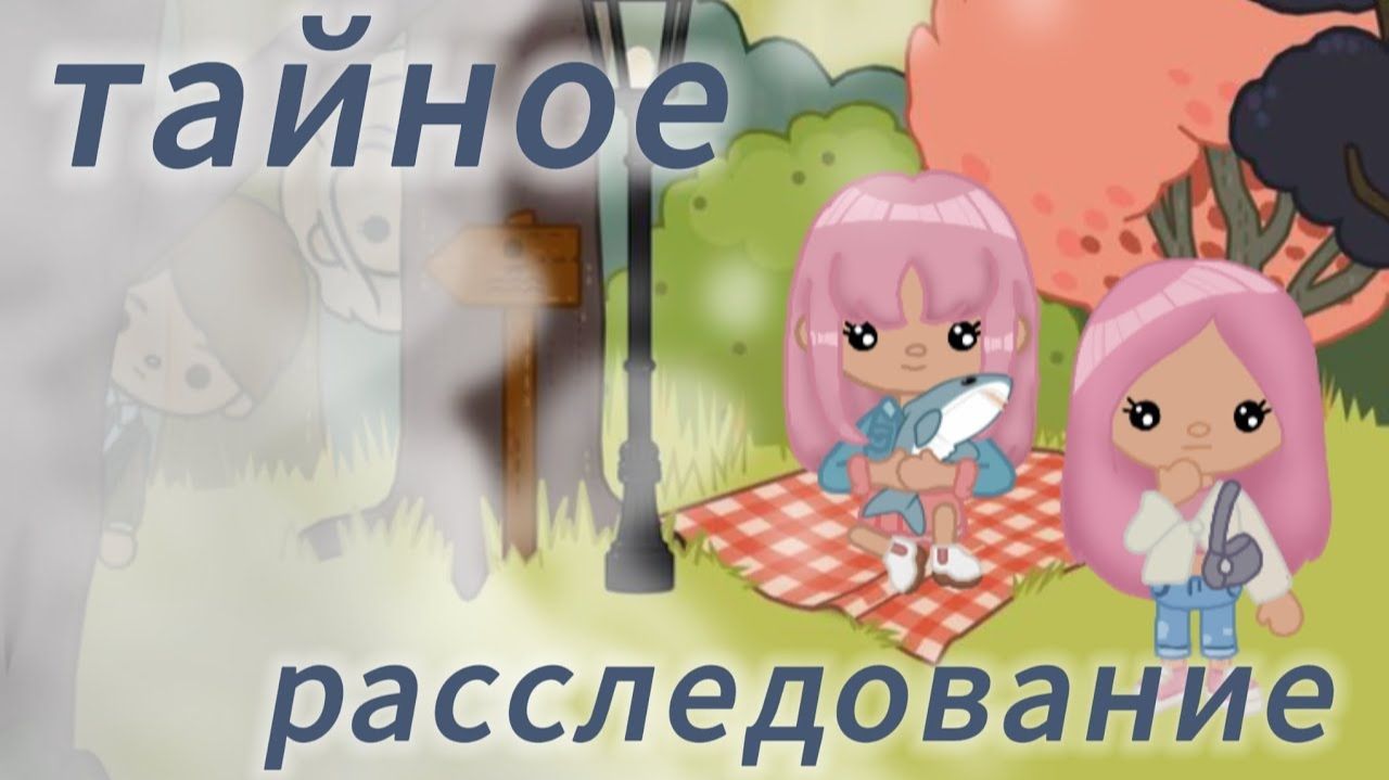 Сериал Тайное расследование 2 серия