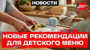 Новые рекомендации по рыбе и морепродуктам для детского меню от Роспотребнадзора