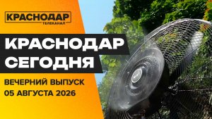 Инвестиции в регион, реформа МСУ, состояние пострадавших после атаки. Новости 05 августа