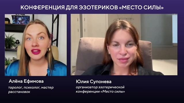 треилер о конференции Место силы