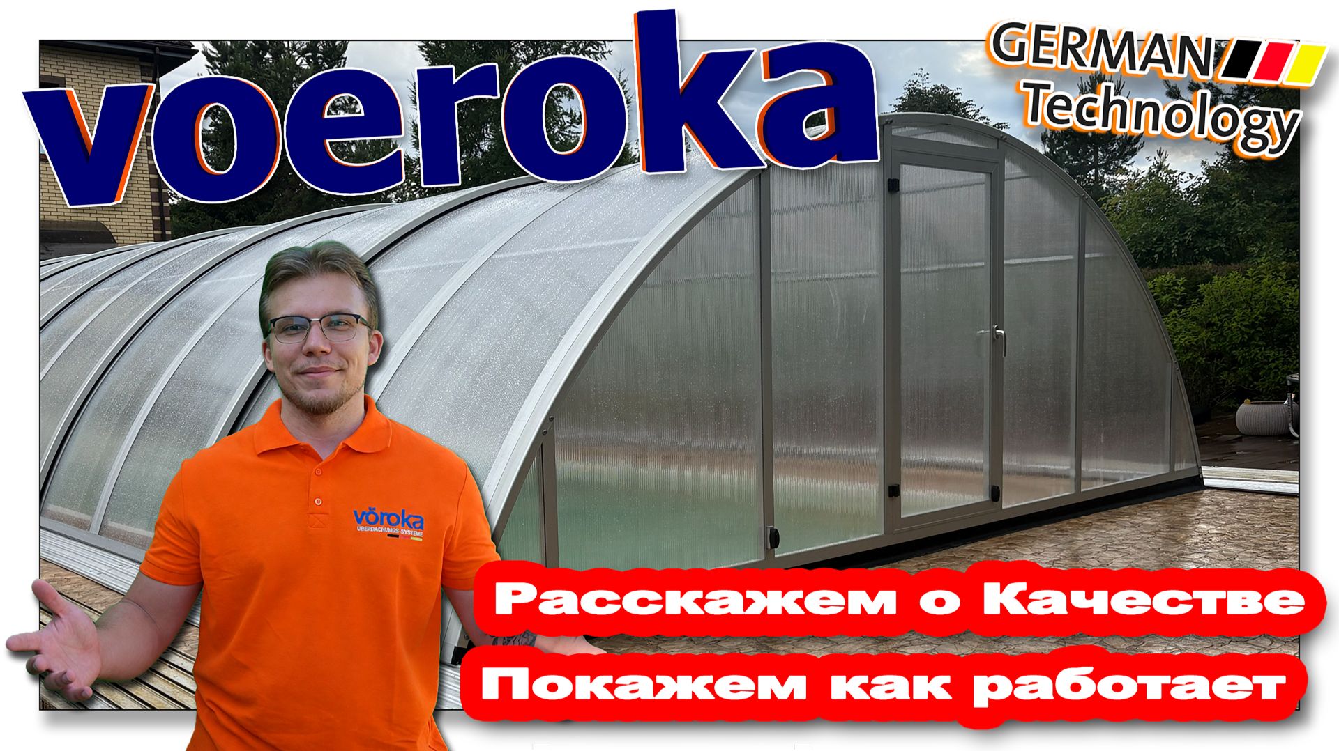 Обзор раздвижного павильона для бассейна. Высокий купол. модель TELEDOM. Теплое остекление