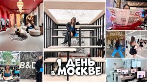 VLOG с ПОЕЗДА в ОТЕЛЬ ❤ нашла ИНСТИТУТ ❤ купила САПОГИ ❤ УЖИНАЮ у Басты