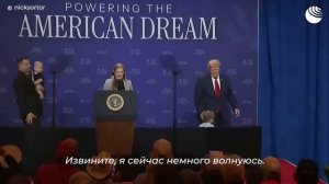 Трамп спас ребенка от падения со сцены и пошутил про Байдена.

На мероприятии в Лас-Вегасе