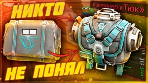 НИКТО НЕ ПОНЯЛ НОВЫЙ КОНТЕЙНЕР, ПЕРЕНОС ИВЕНТА и ПРОЧИЕ СТРАННОСТИ STALZONE