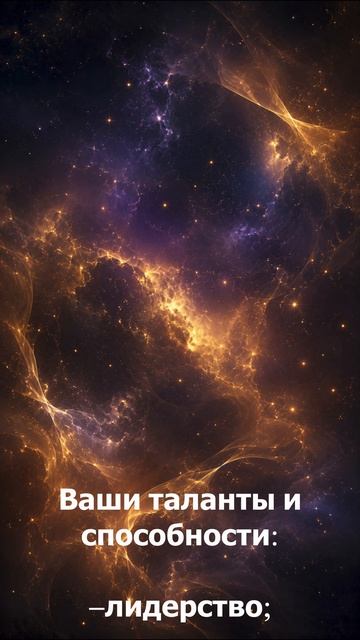 Таланты и способности по числу рождения 19