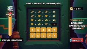 Прошёл испытание в пирамиде Brawl stars.Но ни тут то было.