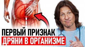 Как паразиты меденно убивают тебя? / СРОЧНО проверь себя пока не поздно