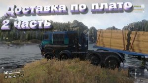 SnowRunner  Мэн (США)  Доставка по плато 2 часть