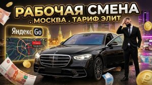 рабочая смена в Среду +Агрегатор#elite таксую на#mercedes #vip #viptaxi #yandextaxi #яндекстакси#223